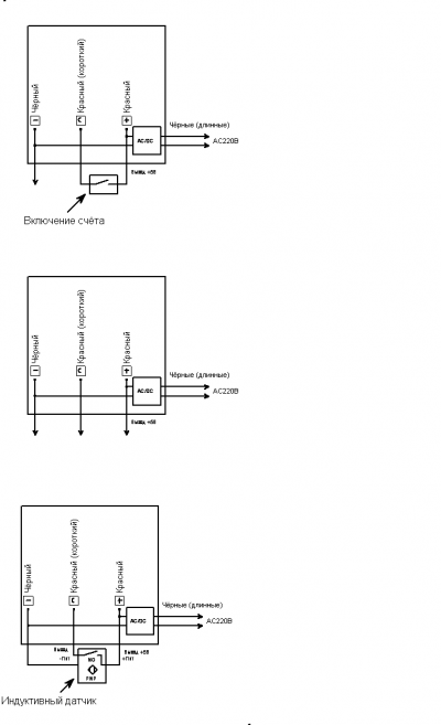 Схема включения СВН ДонКонт-3